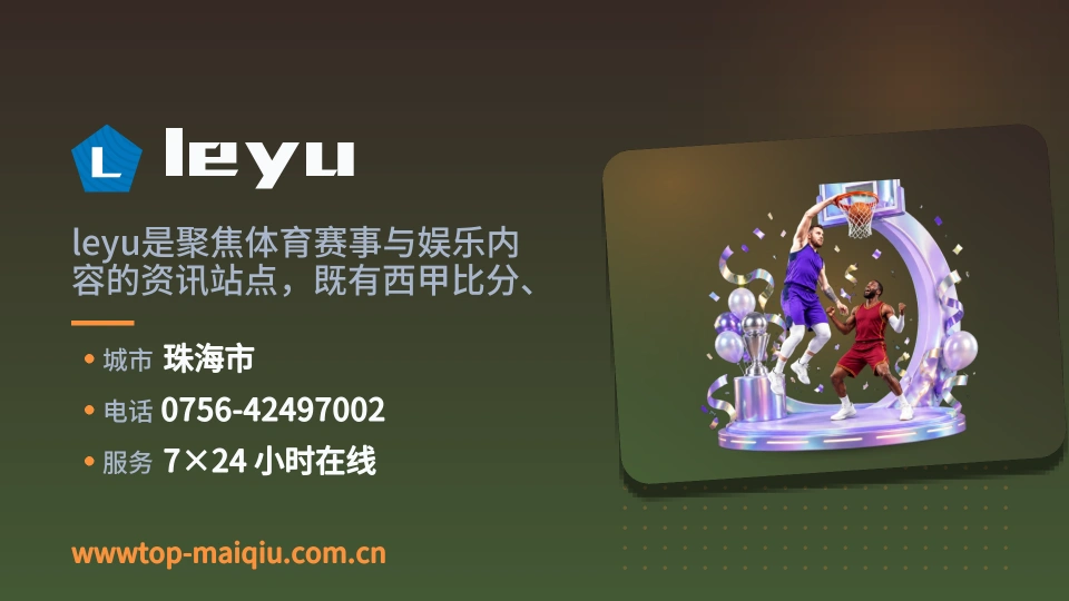 关于leyu