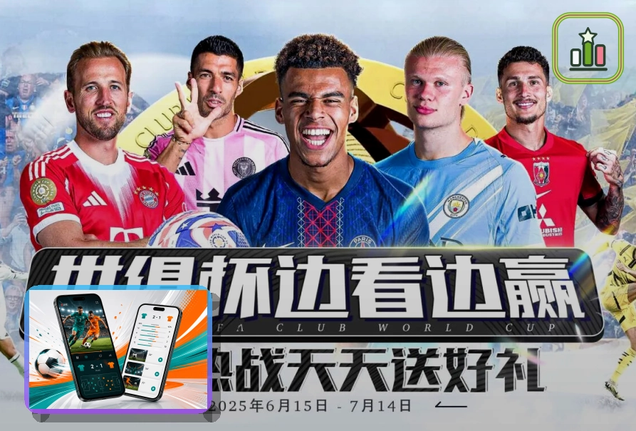 2026美加墨世界杯主视觉图与赛程概览