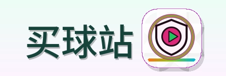 买球站 Logo